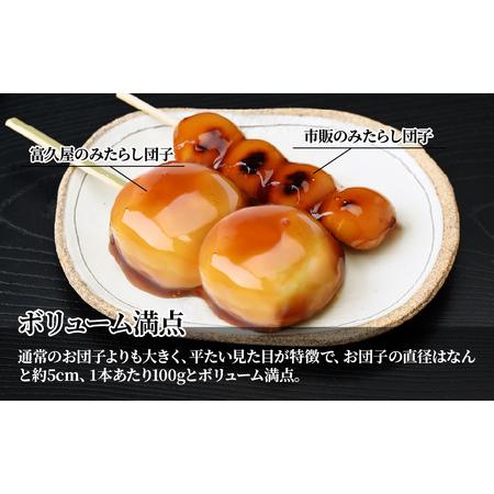 ふるさと納税 みたらし団子の中にたっぷりこしあん！ 牡丹だんご