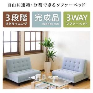 ふるさと納税 離せるソファーベッド チョコレート AKU101102601 和歌山県海南市_1