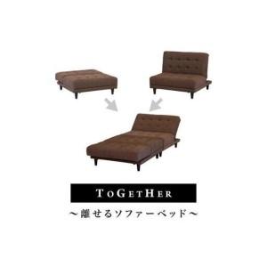 ふるさと納税 離せるソファーベッド チョコレート AKU101102601 和歌山県海南市_2