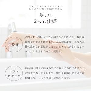 ふるさと納税 nifu ヒノキバスソルト 1本400g（約5〜8回分） お風呂 癒し ひのき 奈良 吉野町 奈良県吉野町 1本400g 約5 8回分