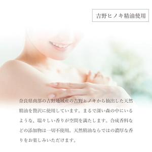 ふるさと納税 nifu ヒノキバスソルト 1本400g（約5〜8回分） お風呂 癒し ひのき 奈良 吉野町 奈良県吉野町 1本400g 約5 8回分
