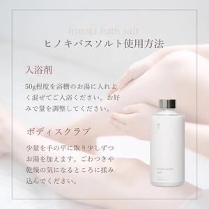 ふるさと納税 nifu ヒノキバスソルト 1本400g（約5〜8回分） お風呂 癒し ひのき 奈良 吉野町 奈良県吉野町 1本400g 約5 8回分