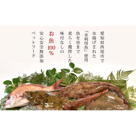 ふるさと納税　三河のお魚100％　こなこなぽわんこ・K243-12　愛知県西尾市