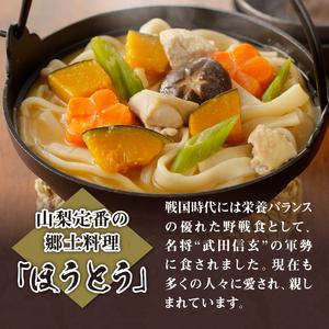 ふるさと納税 八ヶ岳 かぼちゃ ほうとう 200g (2人前x1袋) みそ付き / 半生めん / 横内製麺 / 山梨県 北杜市 / 常温 / 山梨 甲州名物 郷土料理 山梨県北杜市｜furunavi｜04