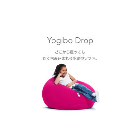 期間セール ！ ふるさと納税 K2238 Yogibo Drop ヨギボー ドロップ 【ダークグレー】 茨城県境町 【KUE1052053523】(37050円)