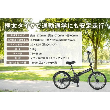 ふるさと納税 折りたたみ自転車 オンボーダー20インチ外装6段変速(マットブラック) K025010 佐賀県基山町の画像