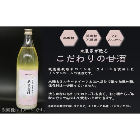 ふるさと納税 332甘酒 900ml × 3本 3ヶ月連続お届け 定期便 米麹 無添加 砂糖不使用 ミルキークイーン あまざけ 茨城県茨城町 900ml 3本 3ヶ月連続お届け