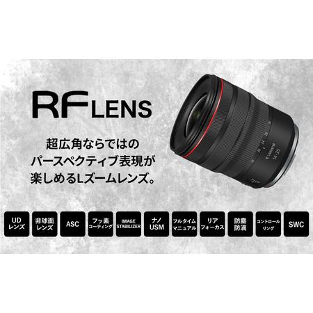 ふるさと納税 【受注生産】＜カメラレンズ RF14-35mm F4 L IS USM＞6ヶ月以内に順次出荷【c1019_ca】  宮崎県高鍋町の画像