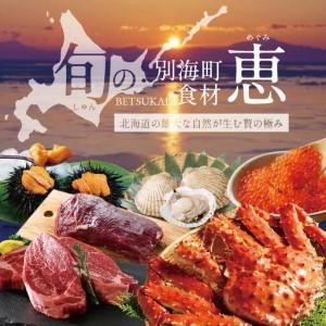 ふるさと納税 【ふるなび限定】【五反田 フレンチ】Restaurant MAY 「別海町厳選ランチ限定コース」お食事券2名様【CC0000076】 お食事券 東京 北海道別海町の画像