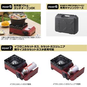 ふるさと納税 イワタニ カセットフー タフまるジュニア レッド