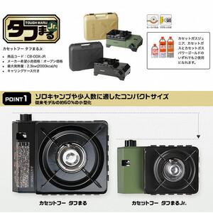 ふるさと納税 イワタニ　カセットフー　タフまるジュニア　オリーブ　CB-ODX-JR-OL【11100-0403】ダッチオーブンOK 風にも強い 持ち運び便利.. 埼玉県さいたま市 |  | 01