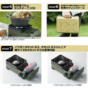 ふるさと納税 イワタニ　カセットフー　タフまるジュニア　オリーブ　CB-ODX-JR-OL【11100-0403】ダッチオーブンOK 風にも強い 持ち運び便利.. 埼玉県さいたま市 |  | 03