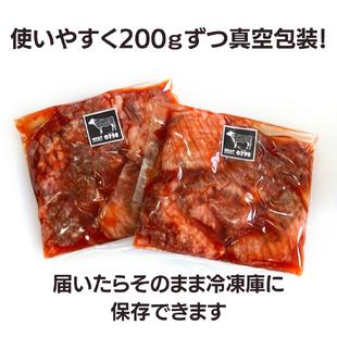 ふるさと納税 [黒毛和牛 極撰焼肉用] オリジナル旨みダレ漬800g (200g×4パック) [0513] 大阪府寝屋川市｜furunavi｜02