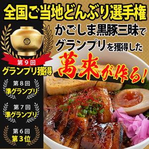 ふるさと納税 ＜入金確認後、2週間以内に発送！＞さつま豚角煮まんじゅう5個入り p6-006-2w 鹿児島県志布志市｜furunavi｜03