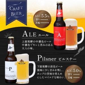 ふるさと納税 【3ヶ月定期便】 オホーツクビール 16本 ( ビール 地酒 地ビール 麦芽 定期便 3ヶ月定期便 オールモルトビール お酒 アルコール 酒.. 北海道北見市_2