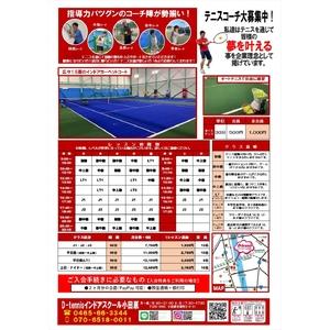 ふるさと納税 D-テニス小田原　会員限定　プラスワンチケット　土日ナイター　１枚　一般 神奈川県小田原市｜furunavi｜05