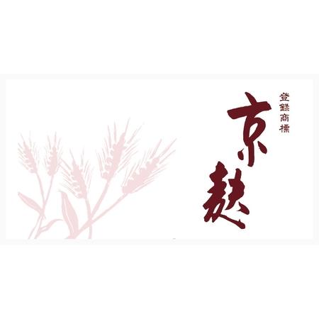 ふるさと納税 【半兵衛麸】笹巻麸 （麩まんじゅう） 5入袋×3  京都府京都市｜furunavi｜05