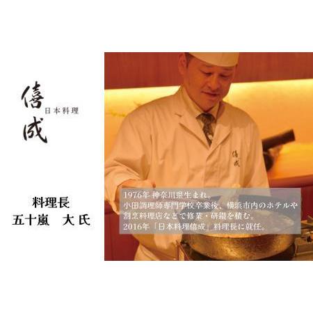 【極美品】 ふるさと納税 【青山】日本料理 僖成 特産品ディナーコース 2名様（1年間有効） お店でふるなび美食体験 FN-Gourmet893572 愛媛県 【BCD1439647637】(50700円)