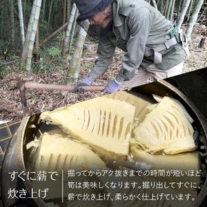 ふるさと納税 薪で炊いた柔らか仕立てのたけのこ水煮４袋 山梨県上野原市｜furunavi｜03