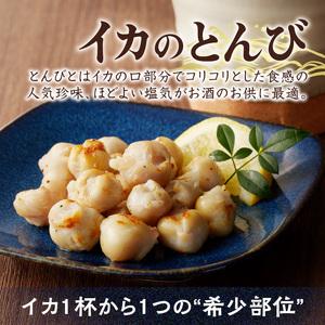 ふるさと納税 イカの珍味 3点セット｜イカ一夜干し 干物 塩辛 とんび 酒の肴 珍味 おつまみ【A153】 佐賀県玄海町の画像