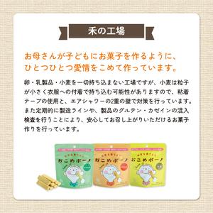 ふるさと納税 アレルギー 対応 お菓子 セット グルテンフリー ビスケット グルテンフリー ボーノ グルテンフリー 米粉 グルテンフリー 国産 グ.. 香川県さぬき市｜furunavi｜04