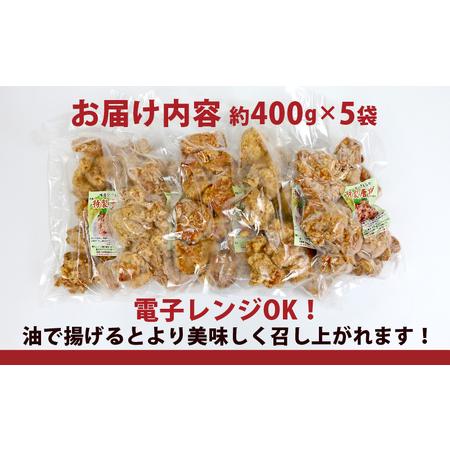 ふるさと納税 ASAHI特製 鶏の 唐揚げ 2kg 株式会社きむら 鶏肉 鶏もも とりにく とり肉 冷凍 から揚げ 人気 からあげ 竜田揚げ ザンギ 揚げ物 .. 愛媛県宇和島市｜furunavi｜02