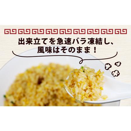 ふるさと納税 惣菜 冷凍 チャーハン1.6kg きむら J010-126002 惣菜 愛媛県宇和島市_2