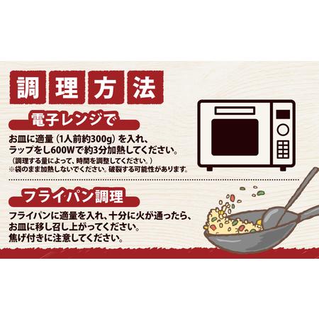 ふるさと納税 惣菜 冷凍 チャーハン1.6kg きむら J010-126002 惣菜 愛媛県宇和島市_3