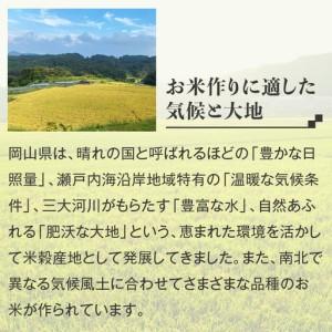 ふるさと納税 【無洗米】食べ比べ8kg（こしひかり2kg×2袋、あきたこまち2kg×2袋）【3ヶ月連続お届け】 岡山県井原市の画像