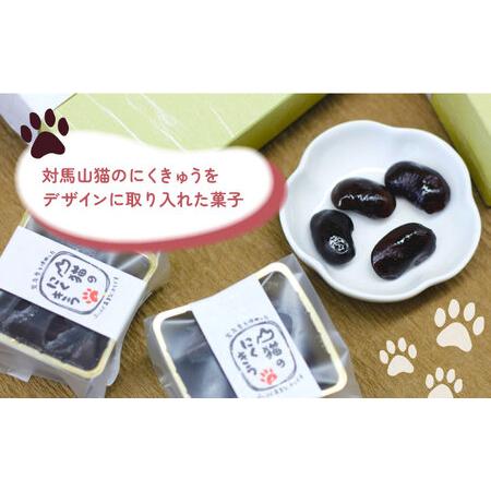 ふるさと納税 甘納豆 山猫のにくきう 6パック×1箱 和菓子 菓子 小豆 茶菓子  [WCA007] 長崎県対馬市_2