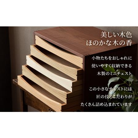 ふるさと納税 チェスト 5段 木製 レターケース A4 ウォルナット ■ 工房 アームズ ■ 北海道東神楽町_1