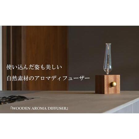 業務、産業用 ふるさと納税 【TSUYANA】WOODEN AROMA DIFFUSER 