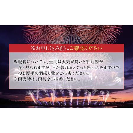 中古品 ふるさと納税 2023年10月21日（土）開催 やつしろ全国花火競技大会 【限定15席】 花火 大会 プレミアムS席 チケット（1人用） 熊本県八代市 【VQL7184024195】(25300円)