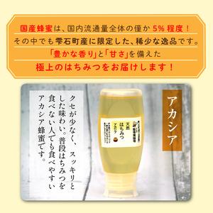ふるさと納税 簗場養蜂場 非加熱 生はちみつ アカシア 500g 2本 【あねっこ】 純粋 蜂蜜 はちみつ ハチミツ ハニー 1kg 1キロ 国産 国内産 日本.. 岩手県雫石町の画像