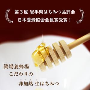 ふるさと納税 簗場養蜂場 非加熱 生はちみつ アカシア 500g 2本 【あねっこ】 純粋 蜂蜜 はちみつ ハチミツ ハニー 1kg 1キロ 国産 国内産 日本.. 岩手県雫石町の画像
