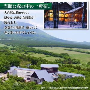 ふるさと納税 南網張ありね温泉 ゆこたんの森 日帰り御膳プラン 1名様 ／ 日帰り旅行 温泉 岩手県雫石町_2