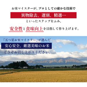 ふるさと納税 岩手県雫石町産 ひとめぼれ 精米 10kg 12ヶ月 定期便 【諏訪商店】 ／ 米 白米 五つ星お米マイスター 岩手県雫石町｜furunavi｜05