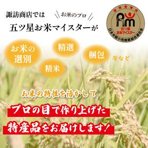 ふるさと納税 岩手県雫石町産 あきたこまち 精米 10kg 12ヶ月 定期便 【諏訪商店】 ／ 米 白米 五つ星お米マイスター 岩手県雫石町｜furunavi｜03