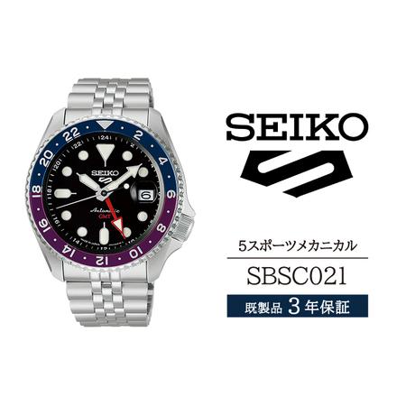ふるさと納税 SBSC021 セイコー 5スポーツ メカニカル / SEIKO seiko 正規品 3年保証 保証書 腕時計 時計 ウオッチ ウォッチ 防水 ブランド メ.. 岩手県雫石町