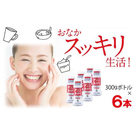 ふるさと納税 オリゴのおかげ 300gボトル×6本 大阪府泉佐野市の画像