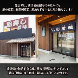 オンライン質屋 ふるさと納税 鮒ずし ラスク ( 6枚入り × 3個 ) ビワコッターテ ご当地 手作り 燻製 自家製 郷土料理 国産 滋賀県 竜王 ギフト 送料無料 滋賀県竜王町