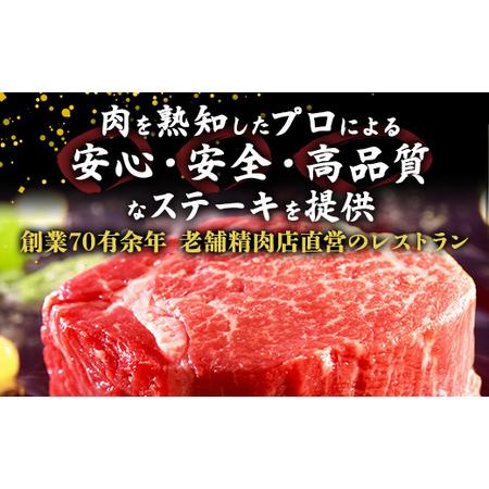 ふるさと納税 ステーキハウス寿楽 お食事・お買物券（12,000円分）｜ステーキ 食事券 グルメ券 チケット 券 ディナー ランチ 誕生日 ふるさと 納.. 栃木県那須町_1