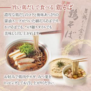 ふるさと納税 【北舘製麺】旨い鶏だしで食べる 鶏そば 40人前（20袋入）／ そば おそば 蕎麦 鶏出汁 鶏だし 出汁 鶏蕎麦 ソバ スープ スープ付.. 岩手県八幡平市_3