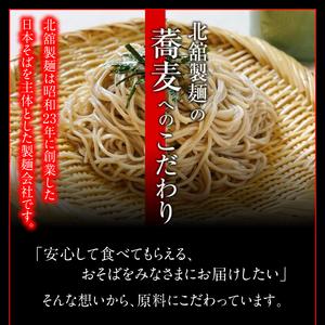 ふるさと納税 【北舘製麺】旨い鶏だしで食べる 鶏そば 40人前（20袋入）／ そば おそば 蕎麦 鶏出汁 鶏だし 出汁 鶏蕎麦 ソバ スープ スープ付.. 岩手県八幡平市_4