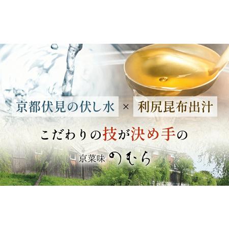 ふるさと納税 【 京菜味のむら 】《数量限定》2025年 おせち 華御所 （三段重・約3〜4人前） 京都府京都市｜furunavi｜03