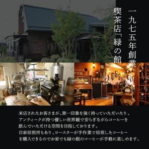 ふるさと納税 【毎月 定期便 全12回】毎月のおすすめスペシャルティコーヒー 200g×4種＋組み合わせる 200g×1種（計1kg）×12回分 毎月.. 岐阜県下呂市
