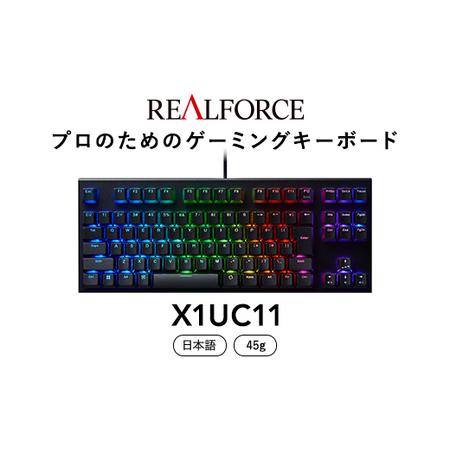 ふるさと納税 東プレ REALFORCE GX1 日本語配列 ゲーミングキーボード