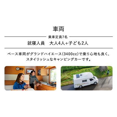 【24時間以内発送】 ふるさと納税 レンタルキャンピングカー２泊３日（RVパーク１泊付・９月〜１０月平日限定） キャンピングカー 宿泊 旅行 観光 北海道 美幌町 送.. 北海道美幌町 【NAN3265456270】(115000円)