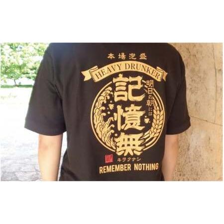 ふるさと納税　記憶無TシャツMサイズ×ブラック　沖縄県うるま市