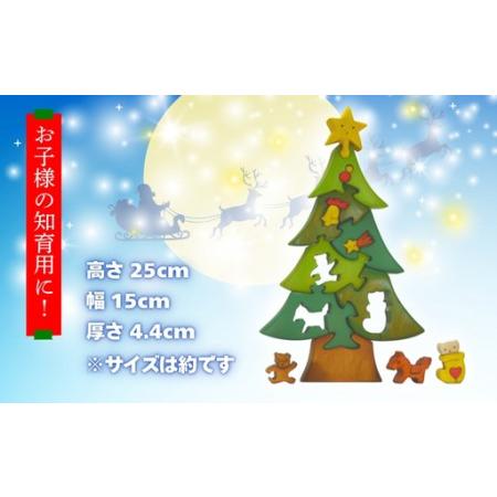 ふるさと納税 クリスマスツリーＭサイズ　知育玩具 木製パズル おもちゃ プレゼント 男の子 女の子 誕生日 クリスマス 子供 大人 ギフト つ.. 大阪府河内長野市_1